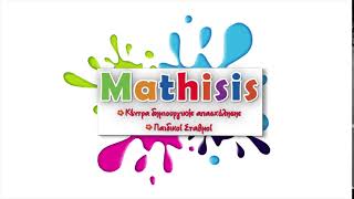 e-Mathisis - Mathisis Kids Club
