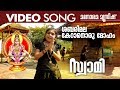 Sabarimala Keranoru Moham 4K Video Song Malayalam Ayyappa Devotional