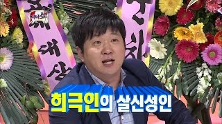 Download lagu 【TVPP】Jeong Hyeong Don - Comment about G-Dragon’s Fashion, 지용이 패션을 바꿔주고 싶은 형돈 @ Infinite Challenge mp3