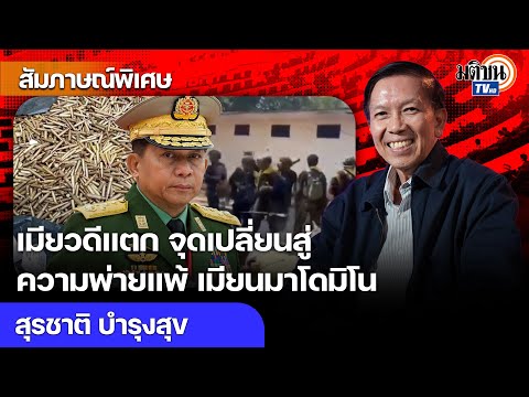 คลิกเพื่อดูคลิปวิดีโอ