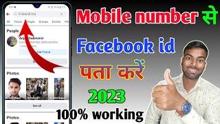 mobile number se facebook id kaise pata kare, mobile number se facebook id kaise nikale