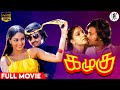 Kazhugu Full Movie HD Rajinikanth Rati Agnihotri Sumalatha PA Arts