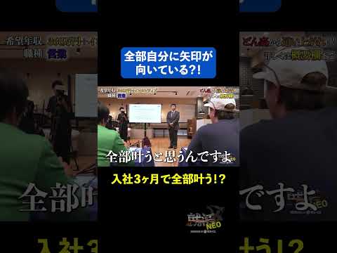 経済学科 まだ20代なので…【今藤健一】希望年収 360万円　#下剋上版就活neo