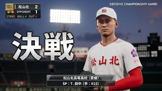 プロ野球スピリッツ2026_20260930234508