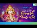 ErosNow Wishes You A Happy Ganesh Chaturthi