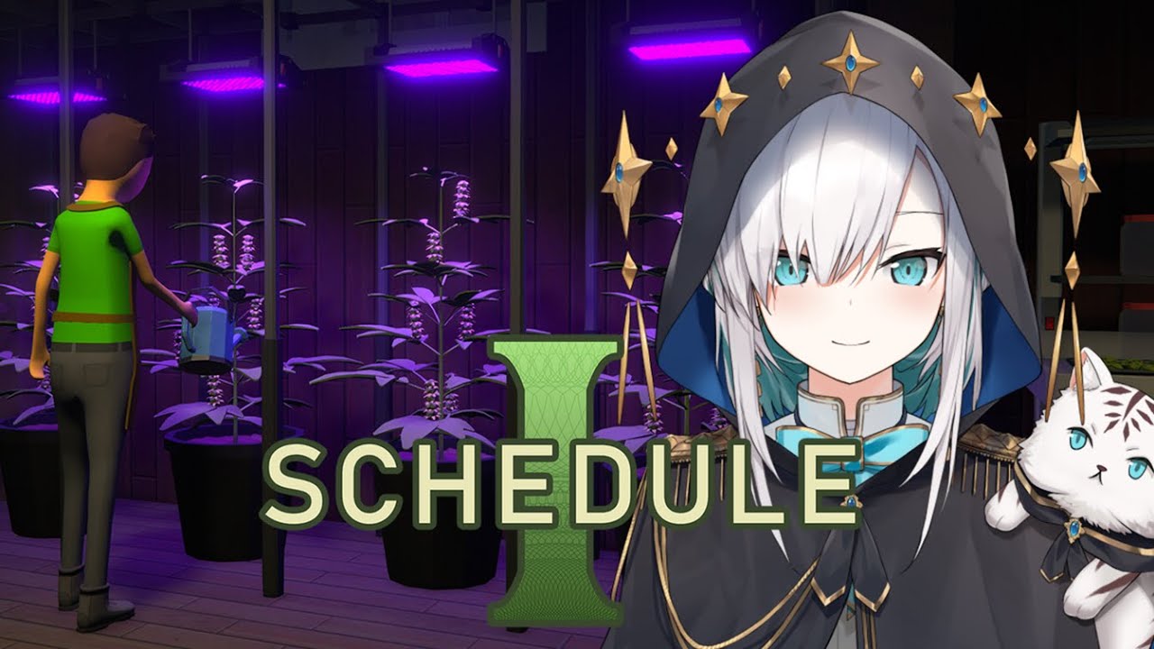 【Schedule I 】「 草 」を育てますわよ！！【アルス・アルマル/にじさんじ】