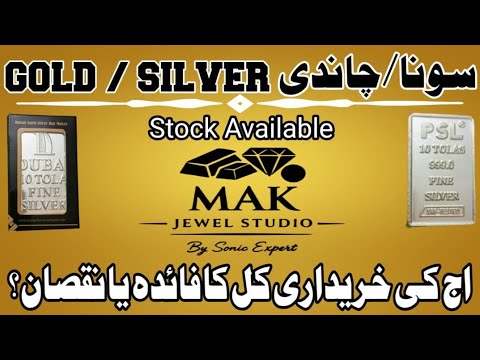 Gold & Silver Investment | Today Gold & Silver Price In Market | Gold & Silver News Prediction 2026