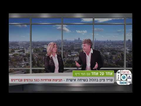 ציון בהלול עו"ד - תביעה אזרחית נגד עבריינים ובתים משותפים