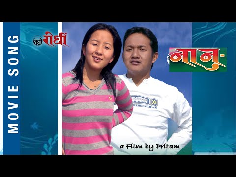 खैम खमो - Gurung Film Nanu