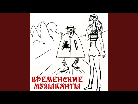 Video thumbnail for Марш-парад (The march parade)