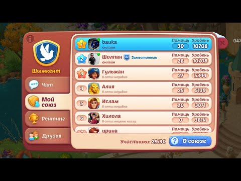 Homescapes | 10708 |