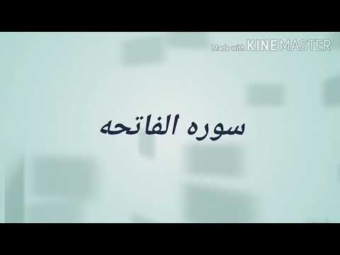 A Beautiful recitation of Surath Al Fathiha by Juraij Rasmil