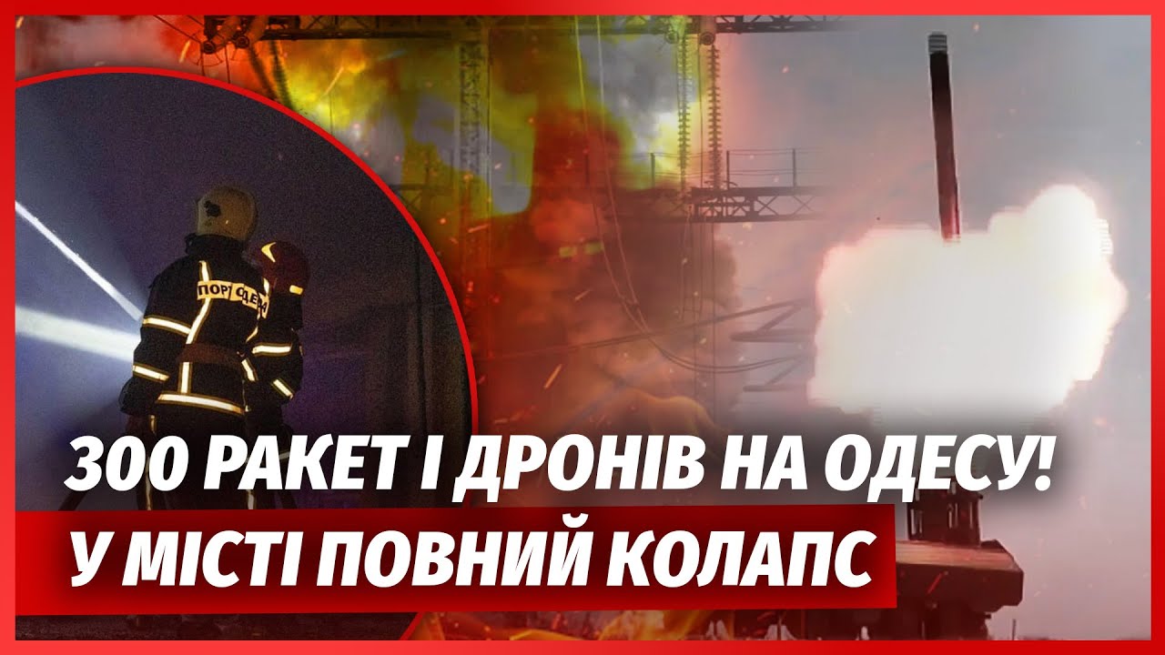 🔴Щойно! НАЙБІЛЬШИЙ УДАР ПО ОДЕСІ ЗА ВСЮ ВІЙНУ. Новий підрив порту. Вдарили п?