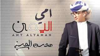 كلمات اغنية العيد عود محسن الحسني