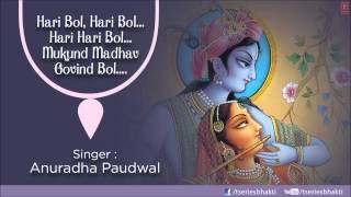 Shri Krishna Dhun By Anuradha Paudwal..Hari Bol, Hari Bol,Mukund Madhav Govind Bol I BHAJAN SANDHYA