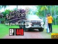 Sangeethe Episode 449 08th January 2021