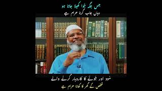 Stop Working At Places Where HARAM Is Being Done!