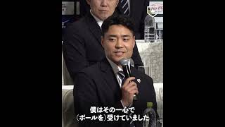 #侍ジャパン WBC決勝の舞台裏…"胴上げ捕手"#中村悠平 がマウンドで#大谷翔平 と交わした会話とは？ #shorts