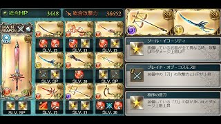 グラブル アグニス編成 チェーン オブ カウカソス 試用 تنزيل الموسيقى Mp3 مجانا グラブル アグニス編成 チェーン オブ カウカソス 試用 تنزيل الموسيقى Mp3 مجانا