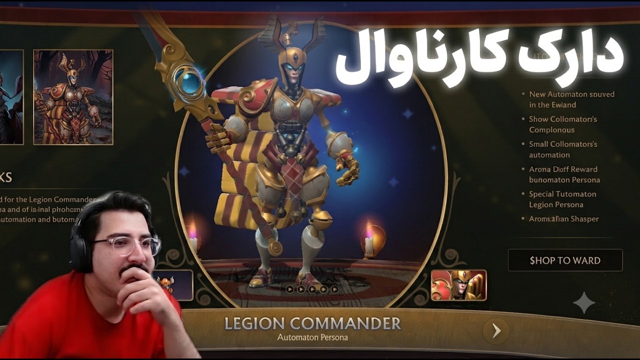 دارک کارناوال اومد: ایونت جدید دوتا2 با کلی ست و پرسونا به همراه توضیحات کامل