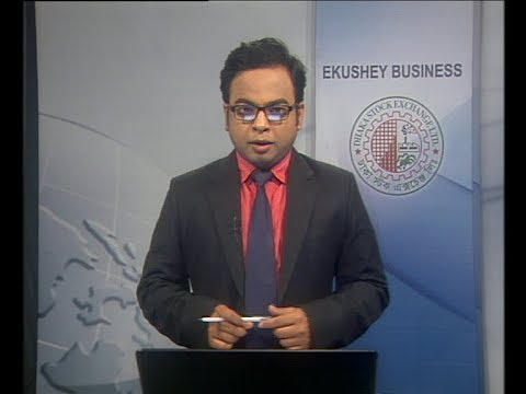 শেয়ার বাজার আপডেট ১ম পর্ব ২৬ ফেব্রুয়ারি ২০১৯