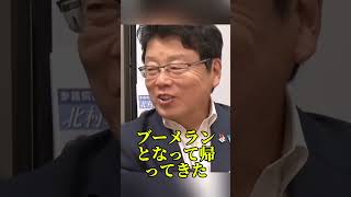 北村晴男議員が石破茂前総理と選んだ自民党189人を一刀両断 #北村晴男 #石破茂 #日本保守党 #自民党 #岩田明子 #総裁選 #政治 #ニュース