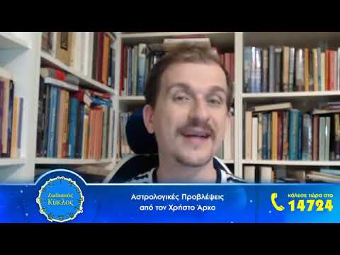 Αναλυτικές Προβλέψεις Ιουνίου 2019 από τον Χρήστο Άρχο