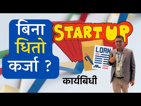 StartUp Loan in Nepal कार्यबिधी । बिना धितो Loan.