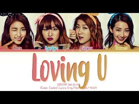 [THROWBACK] SISTAR (씨스타) 'Loving U (러빙유)' Lyrics (Color Coded Lyrics)