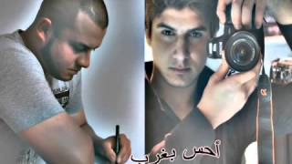 كلمات اغنية احس بغرب بكر رافع