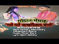Gole Gole Song Record Khalamnai Video Blind Singer Daoharu Basumatary Nitamuni Boro