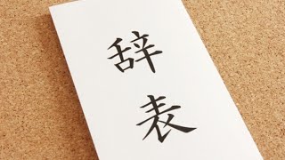 活動休止します