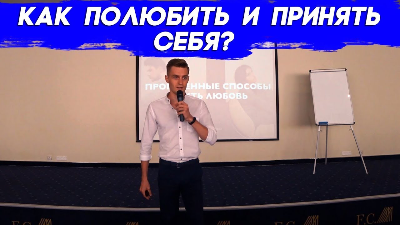 КАК НАУЧИТЬСЯ ЛЮБИТЬ СЕБЯ И ПОЛУЧАТЬ ЖЕЛАЕМОЕ?