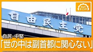 内閣支持率低下し5割切る　自民内ざわつく 高市氏は閉会後の審議に出席【もっと知りたい！】【グッド！モーニング】(2026年7月27日)