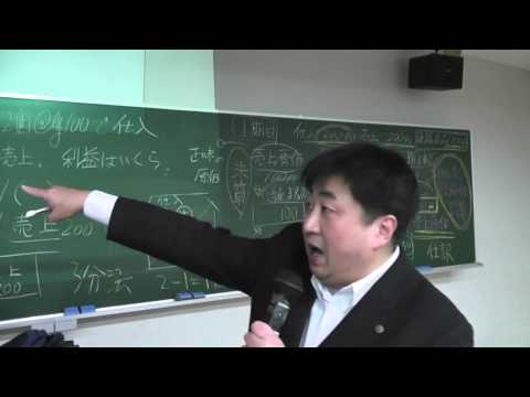 会計学科 141003公開！決算修正事項！日商簿記検定3級対策講座近江商人税理士木村勝則！滋賀県高島市！経営革新等支援機関認定