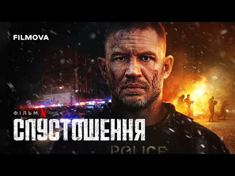 Український дубльований тизер