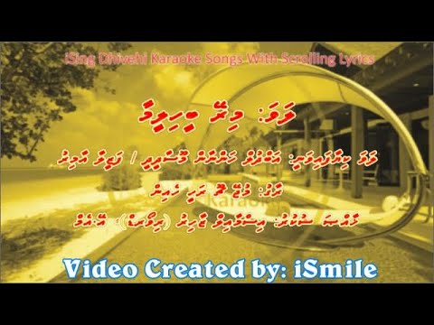 Mirey Beehileemaa (DUET) w Scrolling Lyrics (Mujhe Chu Rahi Hain) iSing Dhivehi Karaoke