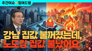 다주택자 양도세 중과세 다가왔다!  진짜 집값 떨어졌을까?