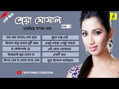 Best of Shreya Ghoshal । Bengali Old Song | Audio Jukebox | Heart Touching Bengali Song