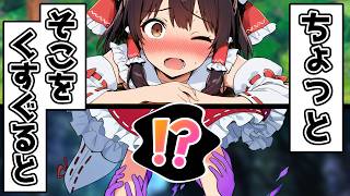 くすぐり地獄の罠にはまってしまいました