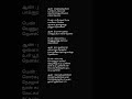 Enna Nenacha Nee Song Lyrics Chokka Thangam Vidyasagar Hariharan Sadhana Sargam Vijayakanth