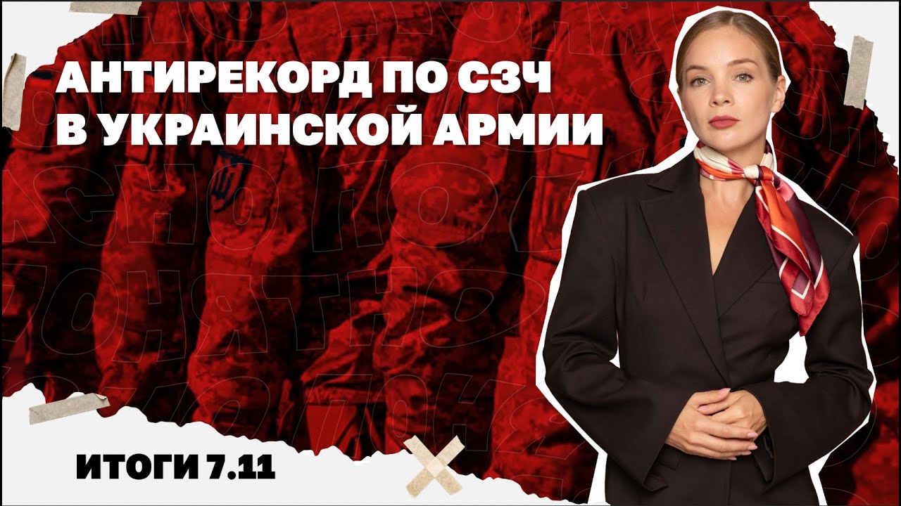 Угроза Гуляйполю, антирекорд по СЗЧ, почему вновь заговорили о скором конце ?