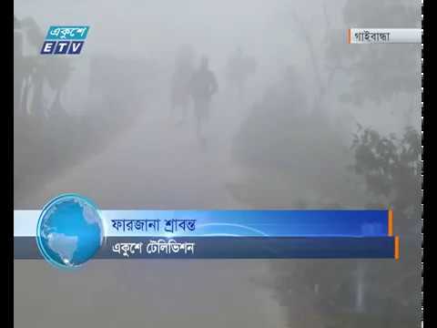 প্রচণ্ড শীতে বিপর্যস্ত উত্তরের জনপদ