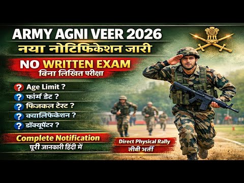 Indian Army Agniveer Bharti 2026 || Agniveer Army New Update 2026 ||Army Agniveer Recruitment 2026||