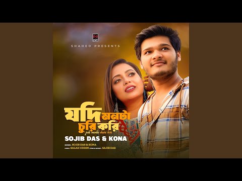 Jodi Monta Churi Kori