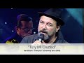 RUBEN BLADES Y EDITUS | Tu y mi Ciudad