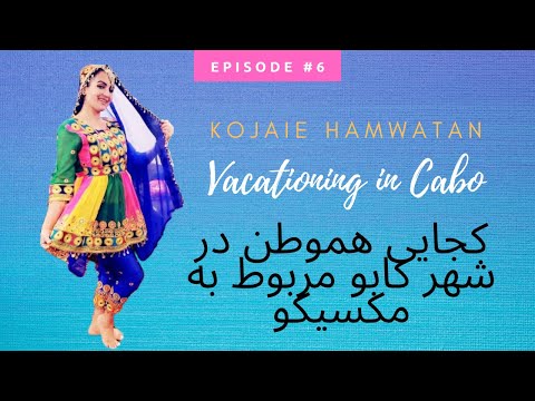 Come with me to Cabo