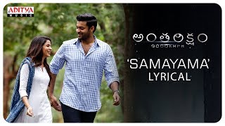 Samayama Lyrical  Antariksham 9000 KMPH Songs  Var