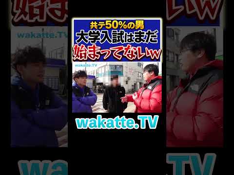 放射線技術学科 【共テ50％】千葉大生から受験生へアドバイス#Shorts #関係ない #失敗 #入試