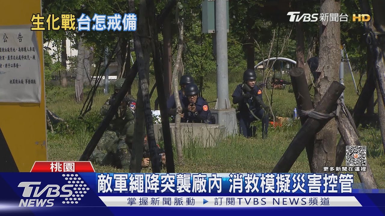 第一線看桃園煉油廠防衛戰! 軍警協力防斷油、阻儲槽遭毀釀危機